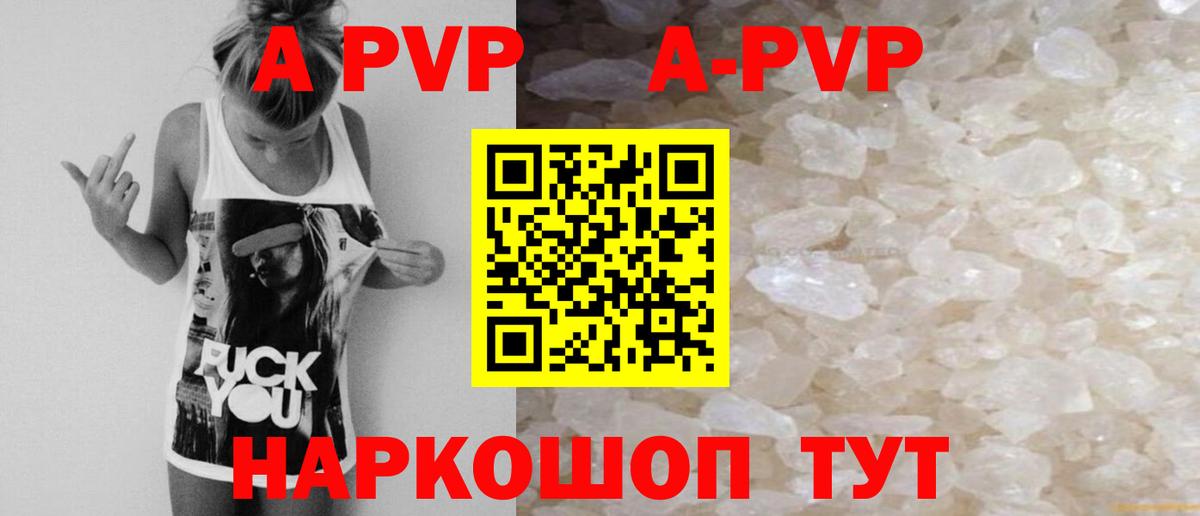 Кузнецк  А ПВП мука  A-PVP VHQ  Alfa_PVP СК КРИС  Вход с VPN 