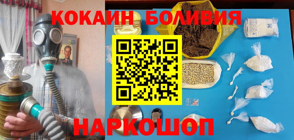 COCAIN Эквадор Кузнецк
