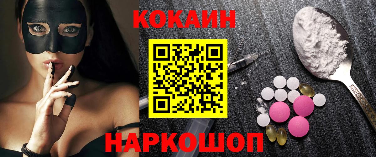 Кузнецк  Кокаин Columbia  Cocaine Боливия  Вход с VPN 
