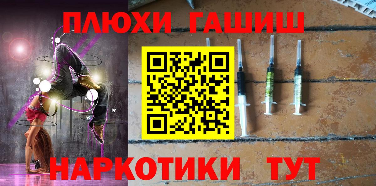 Гашиш хэш Кузнецк