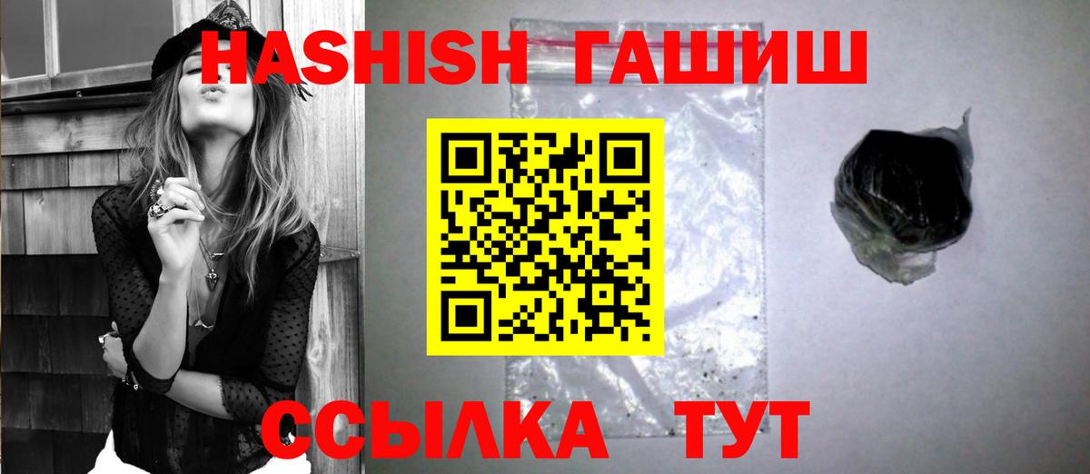 ГАШИШ гашик  ГАШИШ AMNESIA HAZE  ГАШИШ  Вход с VPN  Кузнецк 