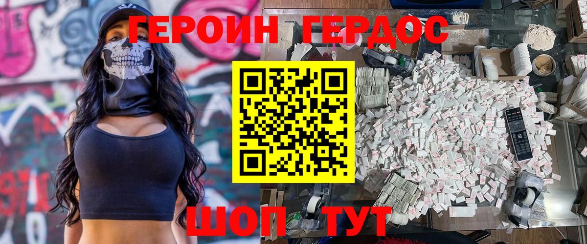 Кузнецк  ГЕРОИН  Вход с VPN  Героин Heroin 