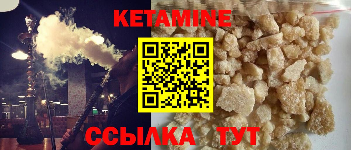 маркетплейс телеграм  КЕТАМИН ketamine  КЕТАМИН ketamine  Вход с VPN  Кузнецк 