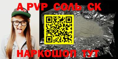 бутират Комсомольск-на-Амуре