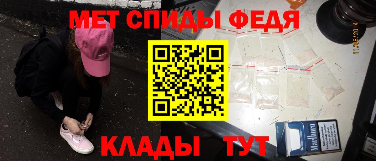 Кузнецк  МЕТАМФЕТАМИН кристалл  Метамфетамин  Вход с VPN 