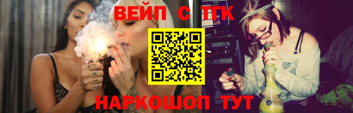 Дистиллят ТГК Wax  МЕГА ссылки  Кузнецк  ТГК жижа  Вход с VPN 